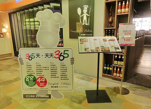 曼谷廚房 台中SOGO店 曼谷廚房 台中SOGO店