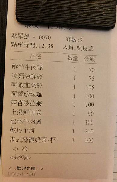 台北天星飲茶餐廳南京店