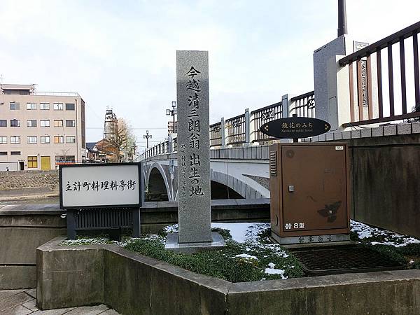 金澤主計町茶屋