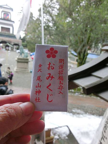 2014.1日本北陸金澤尾山神社