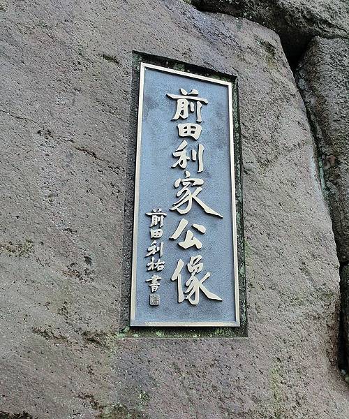 2014.1日本北陸金澤尾山神社