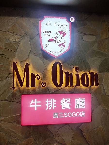 2014.4.27天母洋蔥台中廣三sogo店 2014.4.27天母洋蔥台中廣三sogo店