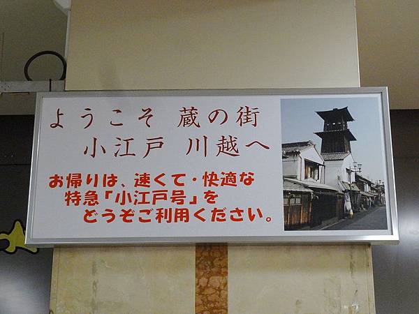 川越市1.jpg 川越市1.jpg