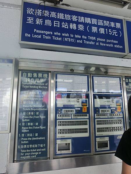 2014.8.5高鐵新烏日站半日遊 2014.8.5高鐵新烏日站半日遊