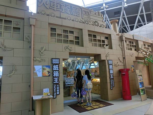 2014.8.5高鐵新烏日站半日遊 2014.8.5高鐵新烏日站半日遊