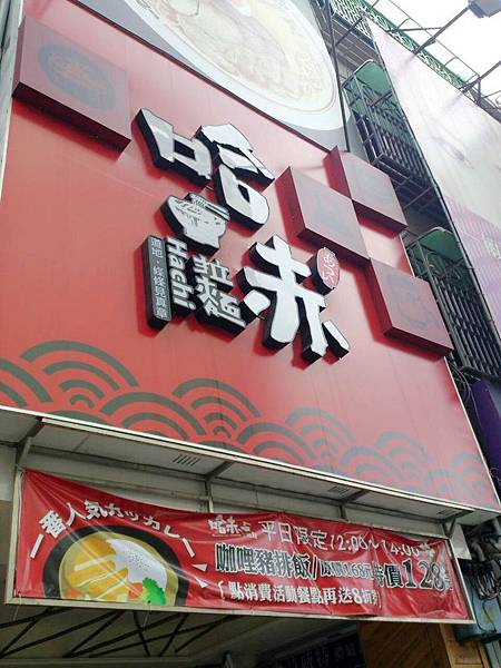 哈 哈