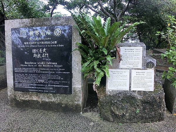 沖繩之旅~守禮門首里城(外城)