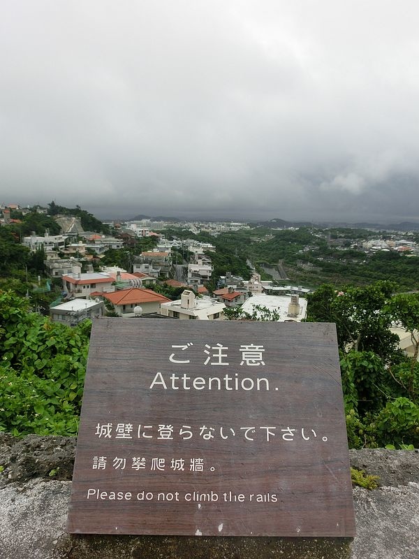 沖繩之旅~守禮門首里城(外城)