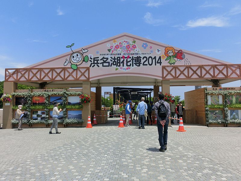 2014濱名湖_ 2014濱名湖_