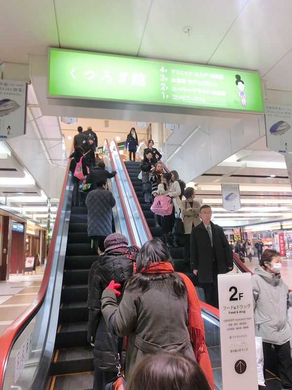 2014.12金澤之旅金澤站壽司玉 2014.12金澤之旅金澤站壽司玉