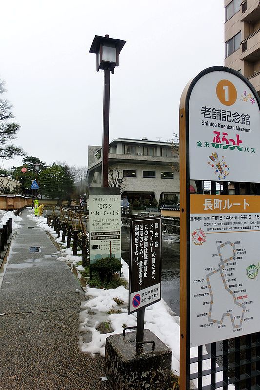 2014.12金澤老舖紀念館 2014.12金澤老舖紀念館