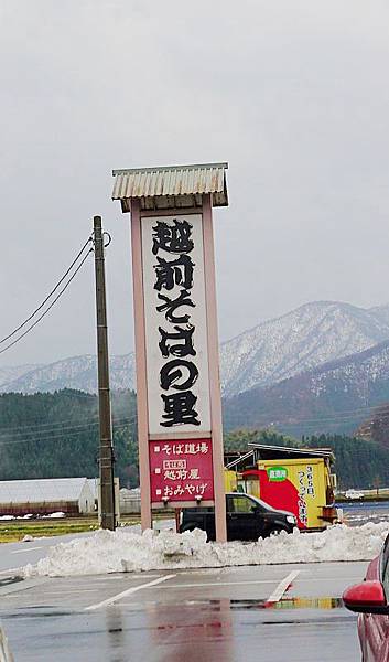 2014.12福井越前之里diy蕎麥麵 2014.12福井越前之里diy蕎麥麵