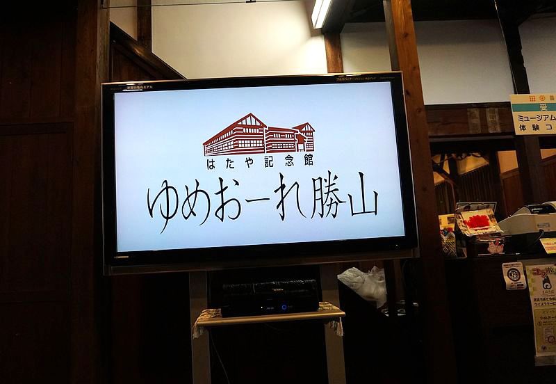 2014.12月勝山編織館