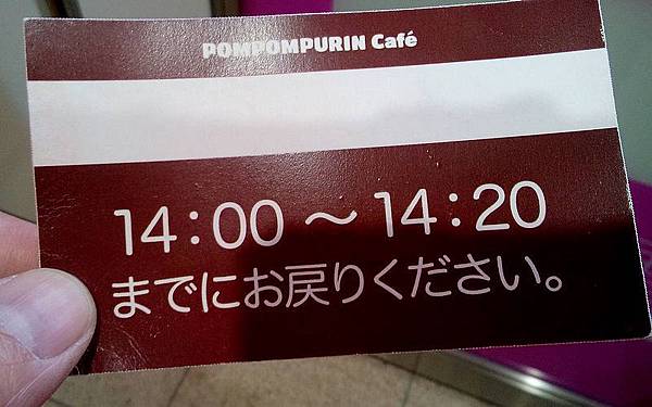 2015.1月東京布丁狗餐廳