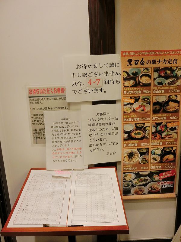 北陸 金澤 金沢駅内百番街あじわい小路美食 黑百合おでん和おらが蕎麦 美美姑姑的生活點滴 痞客邦 北陸 金澤 金沢駅内百番街あじわい小路美食 黑百合おでん和おらが蕎麦 美美姑姑的生活點滴 痞客邦