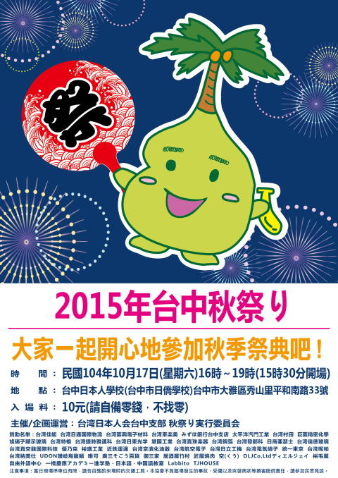 2015akimaturi 2015akimaturi