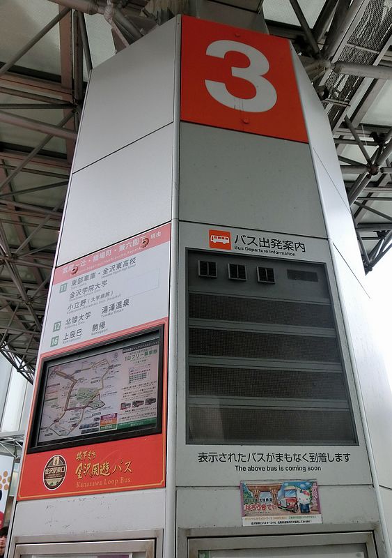 金澤湯涌溫泉 金澤湯涌溫泉