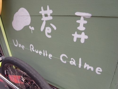 20110129巷弄甜點腳踏車修正改版囉-1.jpg 20110129巷弄甜點腳踏車修正改版囉-1.jpg