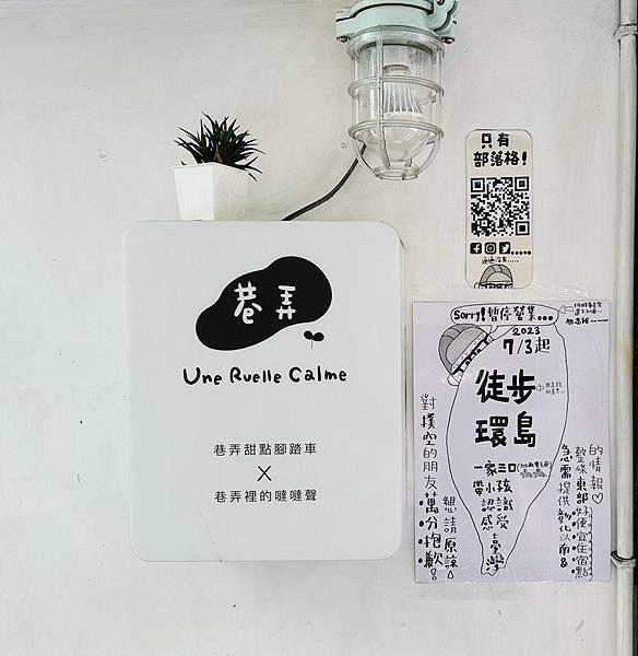 徒步環島2(準備行囊)