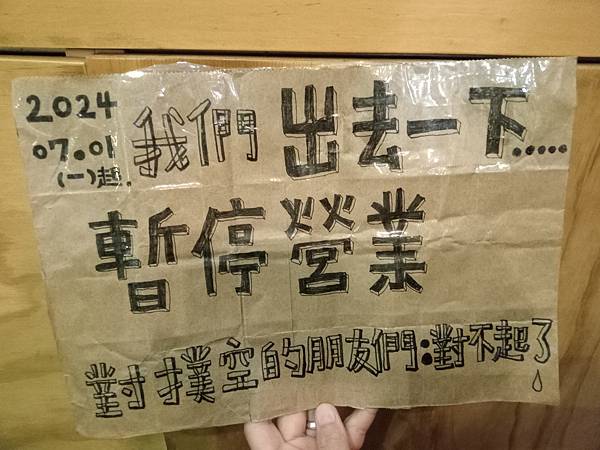 徒步環島26 再次出發(2024.07)