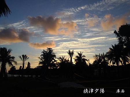 旗津 夕陽.jpg