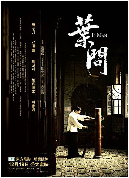 葉問 葉問