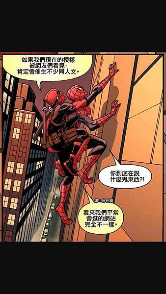 惡棍英雄:死侍 惡棍英雄:死侍