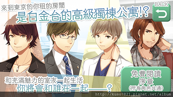 來戀愛吧女孩◆合租公寓愛情故事 來戀愛吧女孩◆合租公寓愛情故事