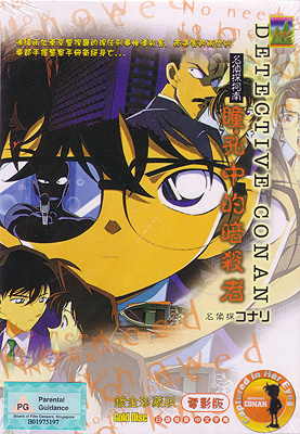 eyesonme06-img277x400-1055063251vcd___detective_conan.jpg