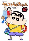 crayon_shinchan.jpg