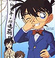 Detective-CONAN_poptp_47921_thumb.jpg