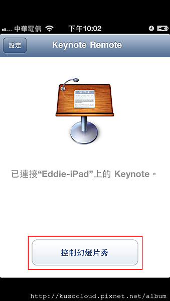 KeynoteRemote-4