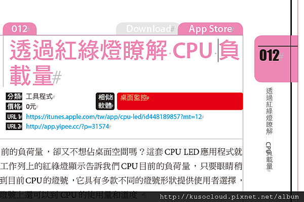 Indesignの設計雜事 頁眉變數小bug 1 Png 小雲的相簿 痞客邦pixnet Indesignの設計雜事 頁眉變數小bug 1 Png 小雲的相簿 痞客邦pixnet