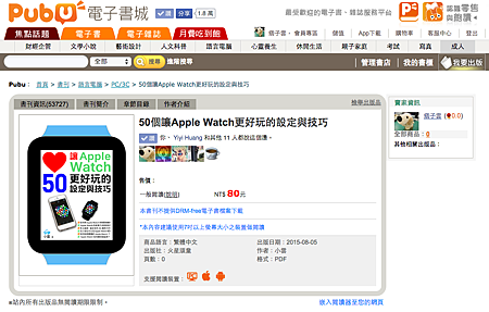 螢幕快照 2015-08-06 下午11.13.20.png