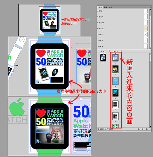 iPadRetina2iPad_02.png iPadRetina2iPad_02.png