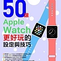 AppleWatchBook_Frontcover0804.jpg