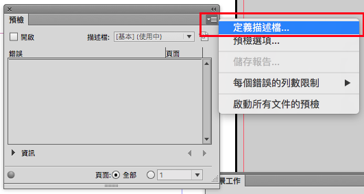 preflight01.png preflight01.png