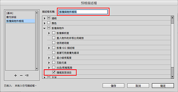 preflight03.png preflight03.png