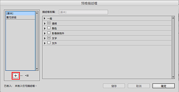 preflight02.png preflight02.png