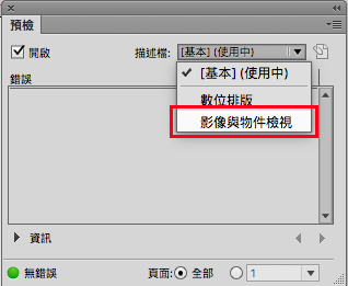 preflight07.png preflight07.png