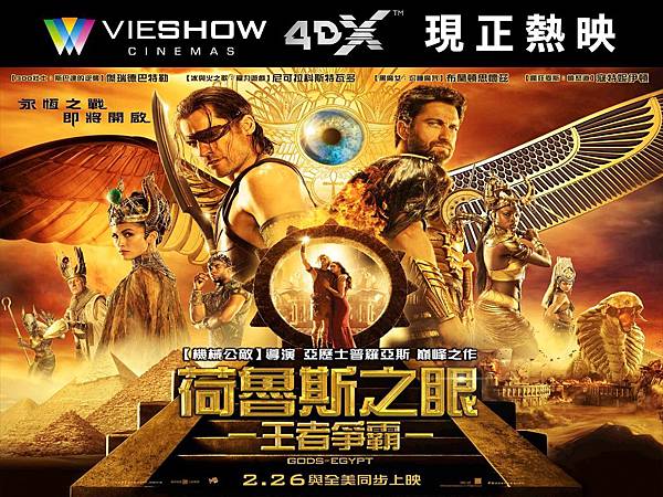 荷魯斯之眼:王者爭霸.jpg 荷魯斯之眼:王者爭霸.jpg