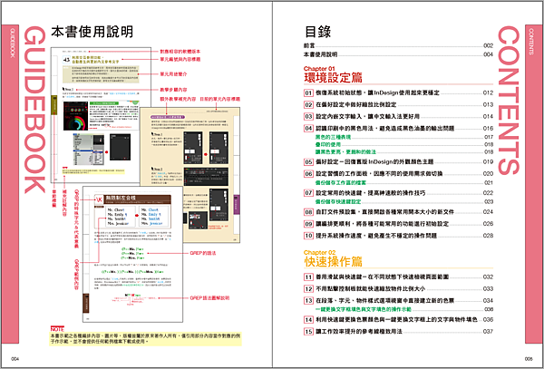 目錄文字_00.png 目錄文字_00.png