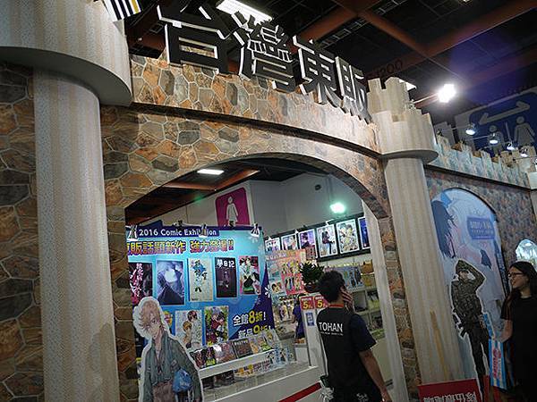 漫畫博覽會_04.jpg