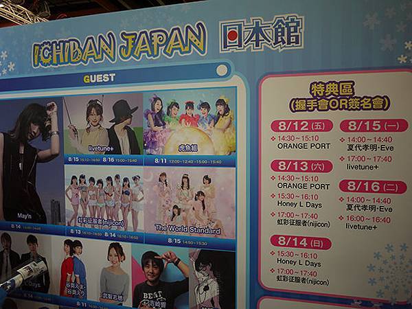 漫畫博覽會_10.jpg 漫畫博覽會_10.jpg