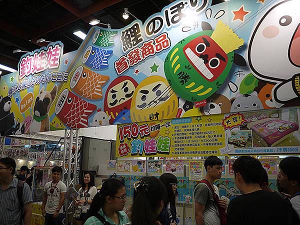 漫畫博覽會_14.jpg 漫畫博覽會_14.jpg