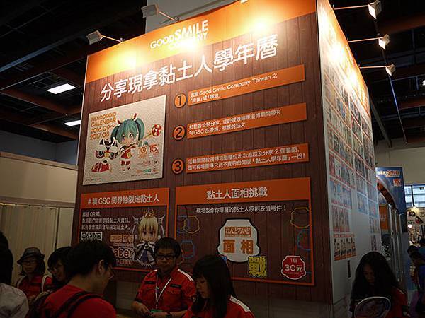 漫畫博覽會_46.jpg 漫畫博覽會_46.jpg