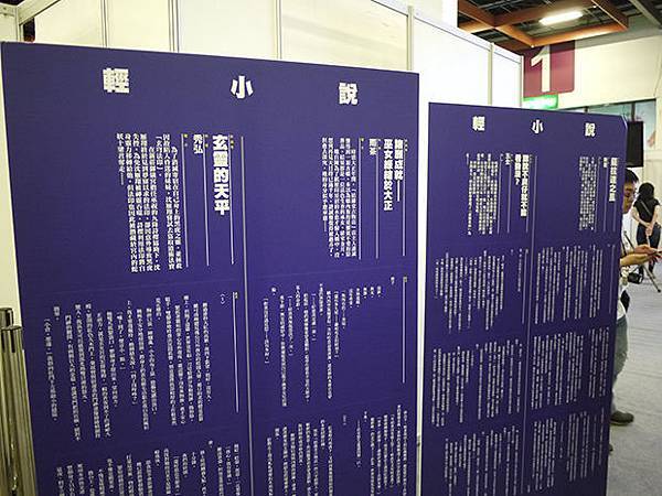 漫畫博覽會_57.jpg 漫畫博覽會_57.jpg