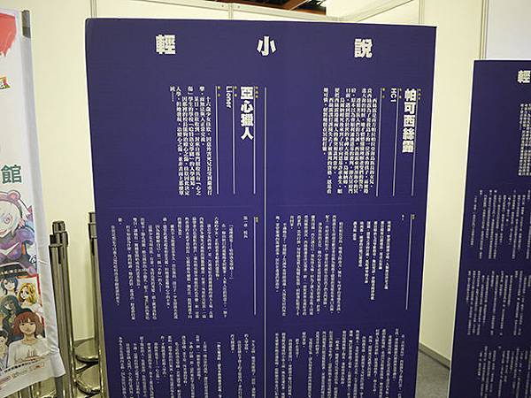 漫畫博覽會_56.jpg 漫畫博覽會_56.jpg