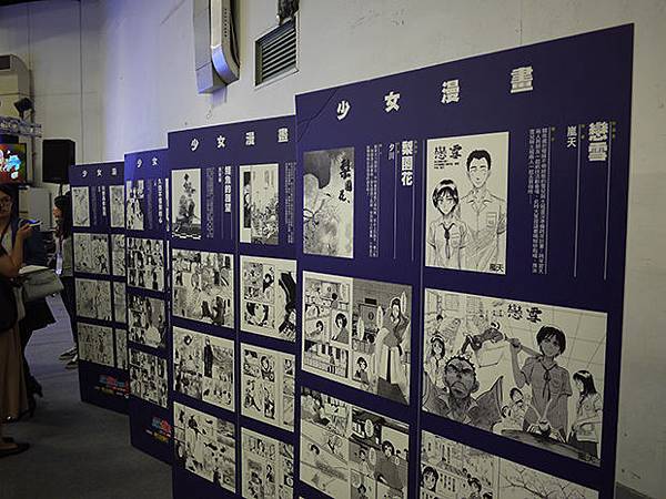 漫畫博覽會_59.jpg 漫畫博覽會_59.jpg