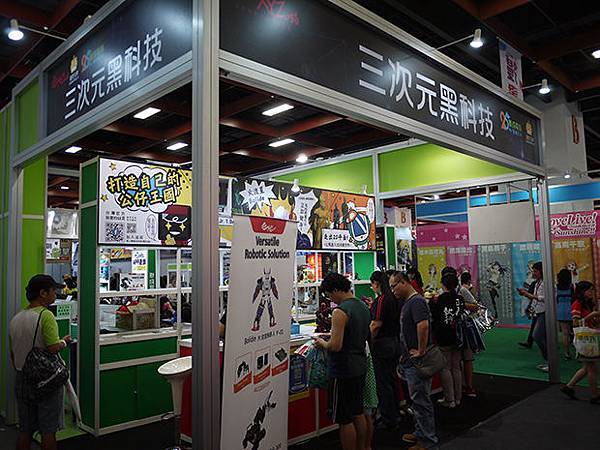 漫畫博覽會_63.jpg 漫畫博覽會_63.jpg